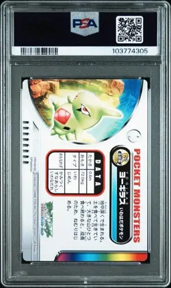 PSA 9 POKEMON JAPANESE ZUKAN LARVITAR #062 ADVANCED GOLD/SILVER 2003 MINT 493 - Image 2