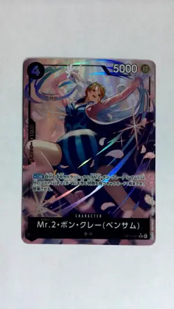 One Piece Mr.2.Bon.Kurei(Bentham) Alternate Art OP14-091 Japanese - Image 1