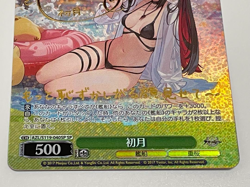 Signed Weiss Schwarz Azur Lane vol.2 AZL/S119-040SP SP Hatsuzuki FOIL - Image 2