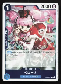 Perona OP01-077 Lets Get Started Campaign NM One Piece Card TCG - Image 1