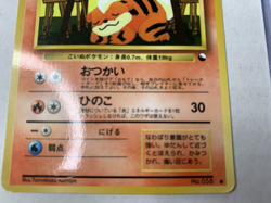 Growlithe NO. 058 Vending Series 3 LP Japanese Pokemon Card TCG - Image 3