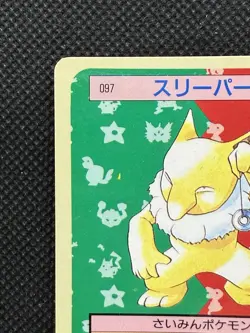 Pokemon Card Japanese Hypno No. 097 Top sun Topsun Nintendo 1995 Blue Back - Image 2
