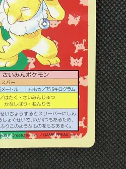 Pokemon Card Japanese Hypno No. 097 Top sun Topsun Nintendo 1995 Blue Back - Image 4