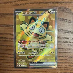 Meowth ex 100/080 Nihil Zero NM Japanese Pokemon Card TCG - Image 1