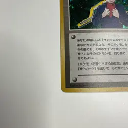 Giovanni Pokemon Card Japanese 1998 Gym Heroes Trainer Vintage Holo - Image 3