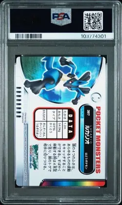 PSA 9 POKEMON JAPANESE ZUKAN LUCARIO #048 ADVANCED RAINBOW 2005 MINT 496 - Image 2