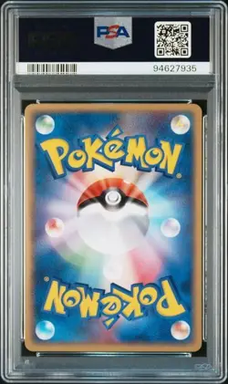 PSA 10 POKEMON JAPANESE MAREEP GOLDEN SKY SILVERY OCEAN 035 2005 GEM MINT 603 - Image 2