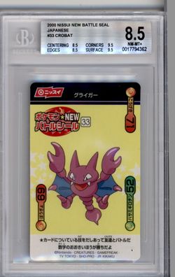 BGS 8.5 POKEMON JAPANESE GOLBAT #33 NISSUI BATTLE SEAL YELLOW 2000 POP 1 863 - Image 1