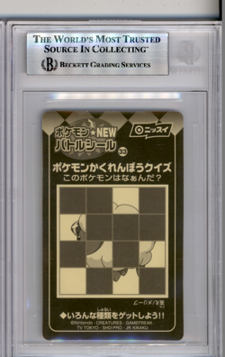 BGS 8.5 POKEMON JAPANESE GOLBAT #33 NISSUI BATTLE SEAL YELLOW 2000 POP 1 863 - Image 2