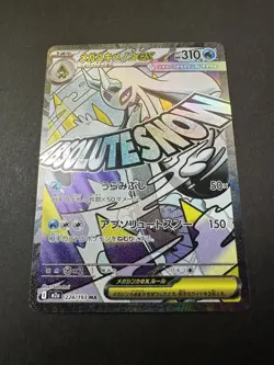 Mega Frosslass ex 224/193 MEGA Dream ex LP Japanese Pokemon Card TCG - Image 1