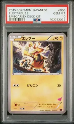PSA 10 POKEMON JAPANESE ELECTABUZZ EMBOAR EX DECK KIT 005 2015 GEM MINT 641 - Image 1