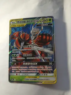 Pokemon NM Chinese Buzzwole & Pheromosa GX 003/150 Tag Team Chinese - Image 1