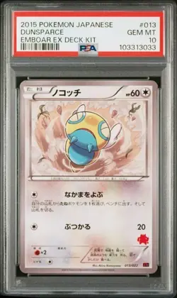 PSA 10 POKEMON JAPANESE DUNSPARCE EMBOAR EX DECK KIT 013 2015 GEM MINT 640 - Image 1
