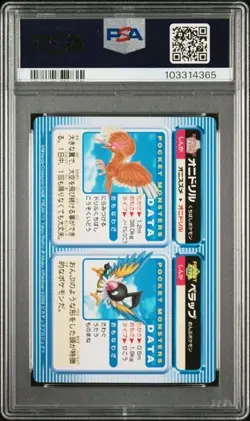 PSA 9 POKEMON JAPANESE FEAROW & CHATOT RANGER TEMPLE MOVIE CARDDASS #6 2006 1008 - Image 2
