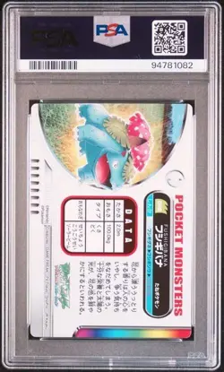 PSA 9 POKEMON JAPANESE ZUKAN VENUSAUR #048 ADVANCED PART 2 RAINBOW 2005 MINT 495 - Image 2