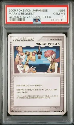 PSA 10 POKEMON JAPANESE 1ED MARY'S REQUEST 098 GOLDEN SKY SILVERY OCEAN 2005 679 - Image 1