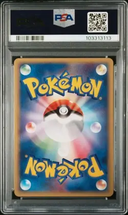 PSA 10 POKEMON JAPANESE 1ED MARY'S REQUEST 098 GOLDEN SKY SILVERY OCEAN 2005 679 - Image 2