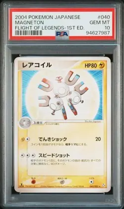 PSA 10 POKEMON JAPANESE MAGNETON FLIGHT OF LEGENDS 040 2004 1ST ED GEM MINT 674 - Image 1