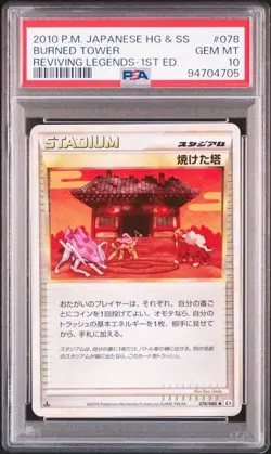 PSA 10 POKEMON JAPANESE 1ED BURNED TOWER 078/080 REVIVING LEGENDS 2010 678 - Image 1