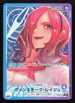 Vinsmoke Reiju OP06-042 Wings of the Captain NM One Piece Card TCG - Image 1