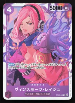 Vinsmoke Reiju OP06-069 Wings of the Captain NM Japanese One Piece Card TCG - Image 1