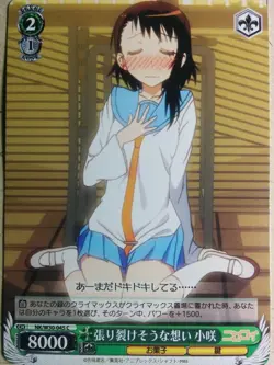 Weiss Schwarz Nisekoi NK/W30-045C C Kosaki Onodera Trading Card NM - Image 1
