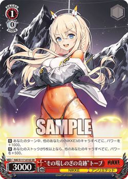 Weiss Schwarz NIKKE "Miracle of Makeshifts" Tove Japanese NIK/S117-074S SR NM - Image 1