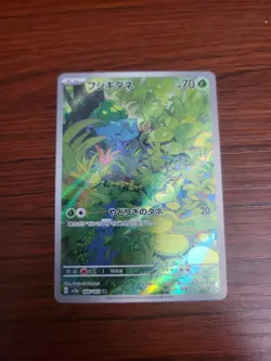 Bulbasaur - 166/165 Japanese Holo SV2a: Pokemon Card 151 NM Pokemon - Image 1