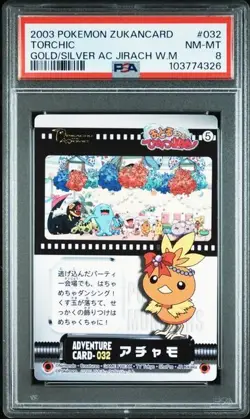 PSA 8 POKEMON JAPANESE CARDDASS ZUKAN TORCHIC 032 G/S ADVENTURE CARD 558 - Image 1
