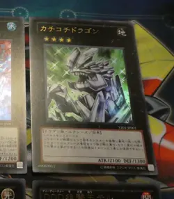 YUGIOH JAPANESE ULTRA RARE HOLO CARD CARTE Kachi Kochi Dragon YZ01-JP001 OCG NM - Image 1