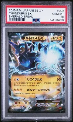 2015 POKEMON JAPANESE XY EMERALD BREAK #022 THUNDURUS EX EMERALD BREAK - PSA 10 - Image 1