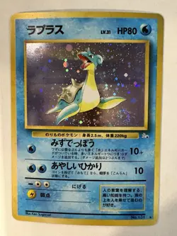 Lapras Holo - Pokemon 1999 Japanese Mystery of the Fossils #131 MINT - Image 1