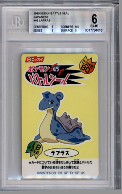 BGS 6 POKEMON JAPANESE LAPRAS #45 NISSUI BATTLE SEAL YELLOW 1999 POP 1 865 - Image 1