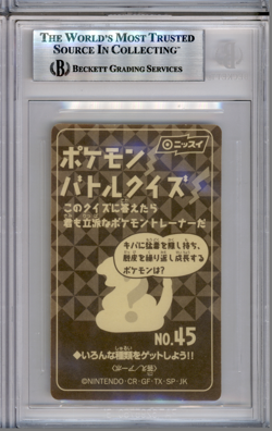 BGS 6 POKEMON JAPANESE LAPRAS #45 NISSUI BATTLE SEAL YELLOW 1999 POP 1 865 - Image 2