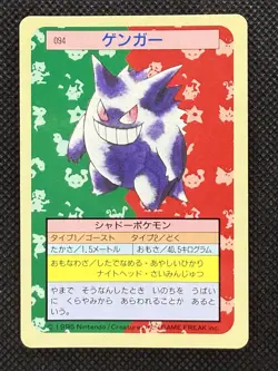 Pokemon Card Japanese Gengar No. 094 Top sun Topsun Nintendo 1995 Blue Back - Image 1