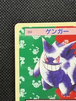 Pokemon Card Japanese Gengar No. 094 Top sun Topsun Nintendo 1995 Blue Back - Image 2
