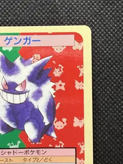 Pokemon Card Japanese Gengar No. 094 Top sun Topsun Nintendo 1995 Blue Back - Image 3