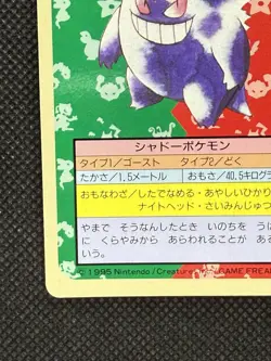 Pokemon Card Japanese Gengar No. 094 Top sun Topsun Nintendo 1995 Blue Back - Image 5