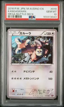 PSA 10 POKEMON JAPANESE KANGASKHAN MEGA AUDINO BATTLE DECK 010 2016 GEM MINT 642 - Image 1