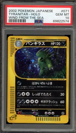 Pokemon Tyranitar Wind From the Sea Unlimited Japanese Holo Rare #071 PSA 10 - Image 1