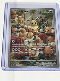 2024 Near Mint Pokemon Eevee AR 078/066 Crimson Haze SV5a Japanese - Image 2