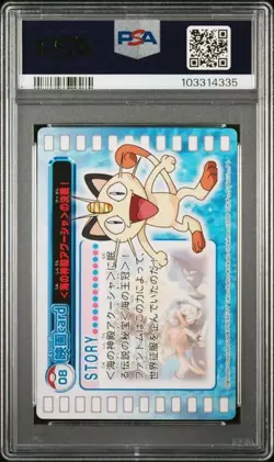 PSA 9 POKEMON JAPANESE ASH & OTHERS RANGER TEMPLE MOVIE CARDDASS #08 2006 1010 - Image 2