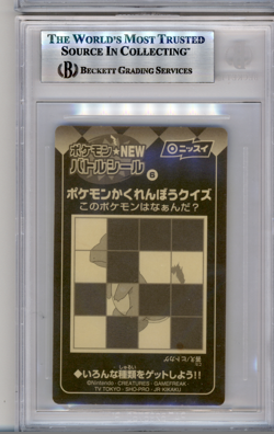 BGS 8.5 POKEMON JAPANESE BELLOSSOM #6 NISSUI BATTLE SEAL YELLOW 2000 POP 1 864 - Image 2