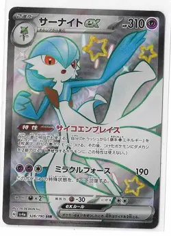 Gardevoir ex 328/190 Shiny Treasure ex SV4a SSR S&V Pokemon TCG Card Japanese NM - Image 1