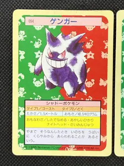 Pokemon Card Japanese Gengar 094 Top sun Topsun Nintendo 1995 Green Blue Back - Image 2