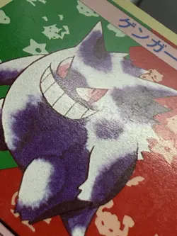 Pokemon Card Japanese Gengar 094 Top sun Topsun Nintendo 1995 Green Blue Back - Image 4