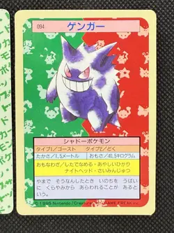 Pokemon Card Japanese Gengar 094 Top sun Topsun Nintendo 1995 Green Blue Back - Image 5