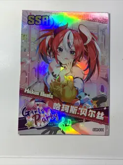 Hakos Baelz Hololive SSR 11 Goddess Story Waifu Card Doujin Anime Girl Sexy Cute - Image 5