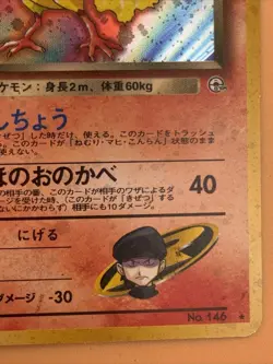 Japanese Pokemon Card Rocket's Moltres No 146 Gym - Image 5