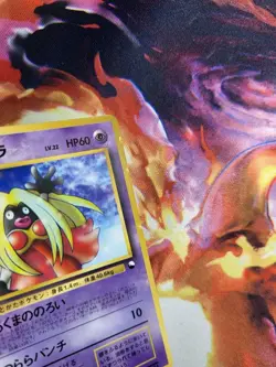 Jynx [Banned Art] No.124 Pokemon TCG WOTC Vending Series Japanese Card - Image 5